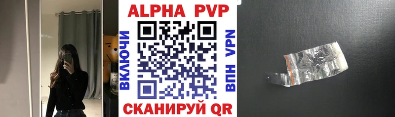A-PVP Crystall  Городище 