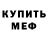 Амфетамин Розовый Luyda 123
