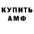 Кодеиновый сироп Lean Purple Drank Chad Hamilton