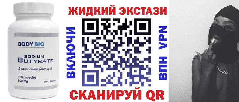 БУТИРАТ BDO 33%  купить наркотики сайты  Городище 