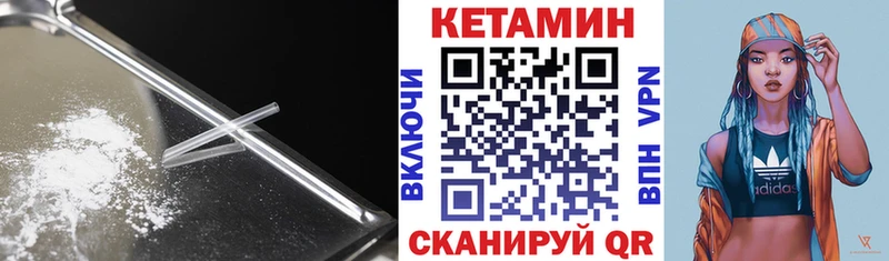 КЕТАМИН VHQ  Городище 