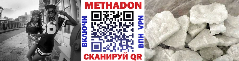 МЕТАДОН VHQ Городище