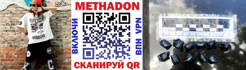 Метадон VHQ  наркотики  Городище 